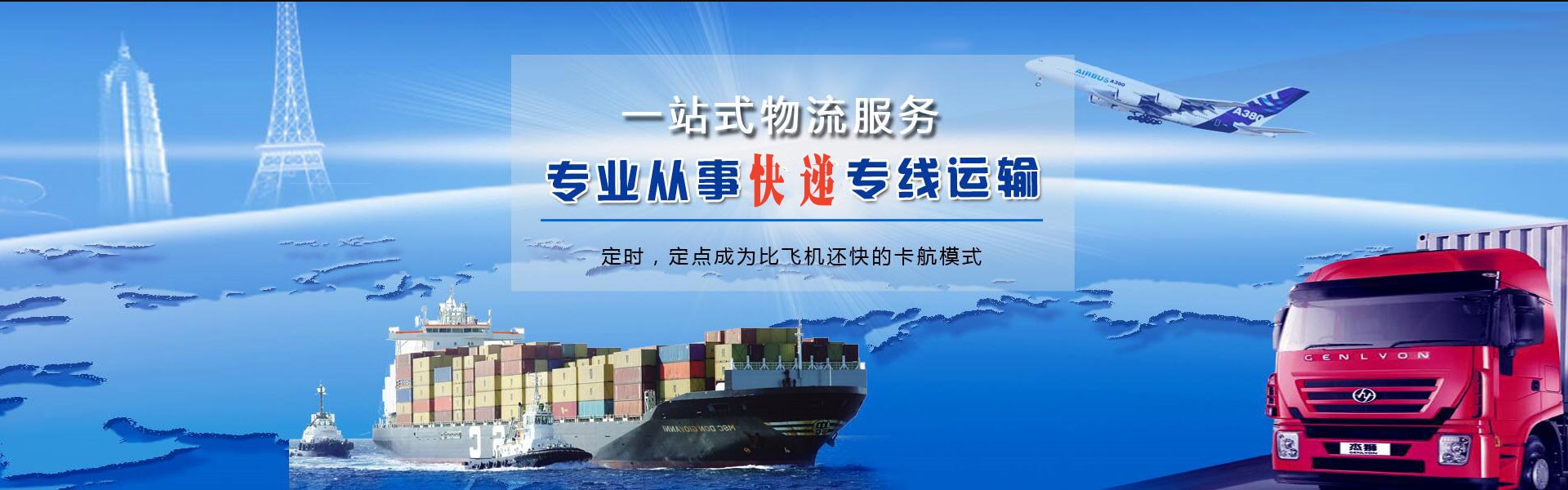 垣曲到保加利亚物流公司-垣曲至保加利亚物流专线-垣曲空运到保加利亚-优时通物流有限公司
