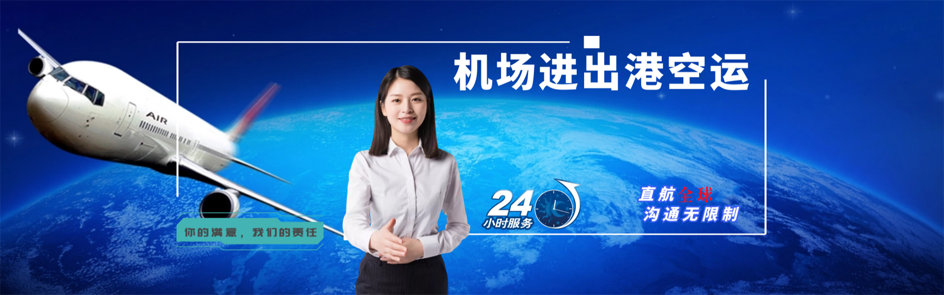 垣曲到保加利亚物流公司-垣曲至保加利亚物流专线-垣曲空运到保加利亚-优时通物流有限公司